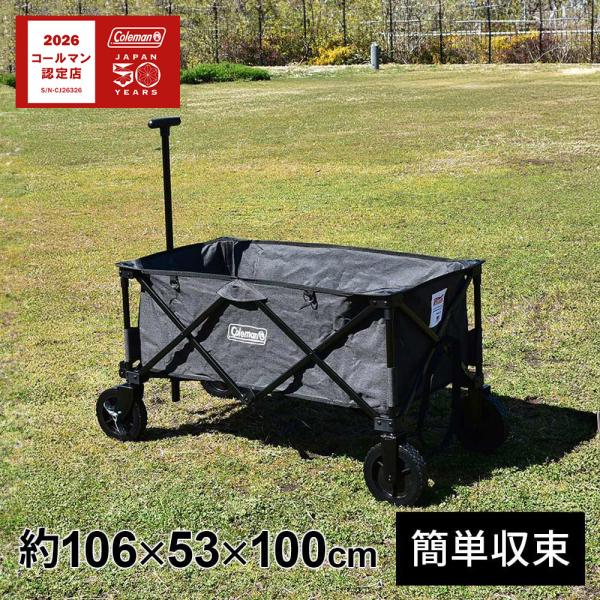 Coleman（コールマン） アウトドアワゴン 2207635 ヘザーブラック