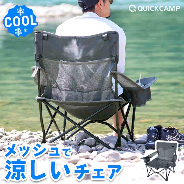 QUICKCAMP（クイックキャンプ） 収束式ローチェア ワンラブチェア 一人