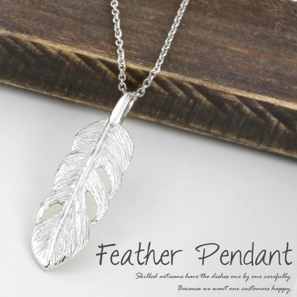 ネックレス メンズ シルバー 925 フェザー 地金 羽 ペンダント 誕生日