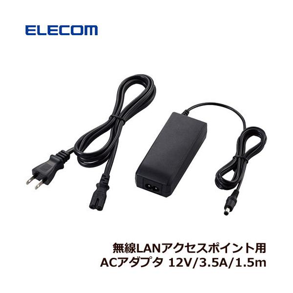ELECOM（エレコム） ACアダプタ WAB-EX-ADP1 [無線アクセスポイント用