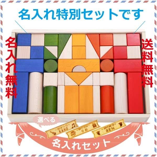 ボーネルンド オリジナル積み木 カラー (知育玩具) 価格比較 - 価格.com