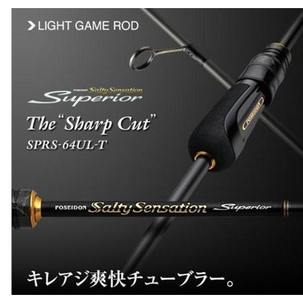 EverGreen（エバーグリーン） ソルティーセンセイション・スペリオル