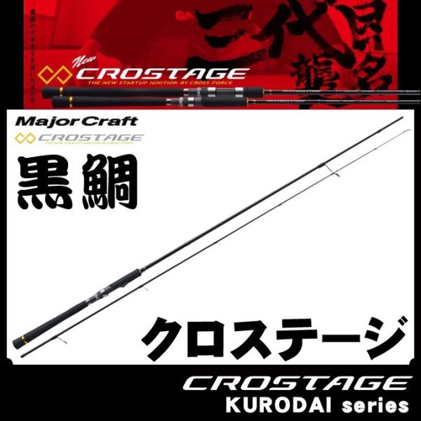 Major Craft（メジャークラフト） 【取り寄せ商品】 クロステージ