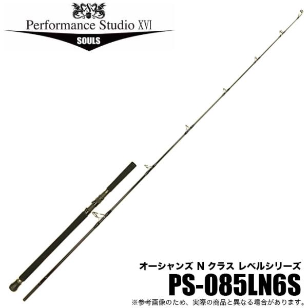 ソウルズ オーシャンズ N クラス レベルシリーズ PS-O85LN6S