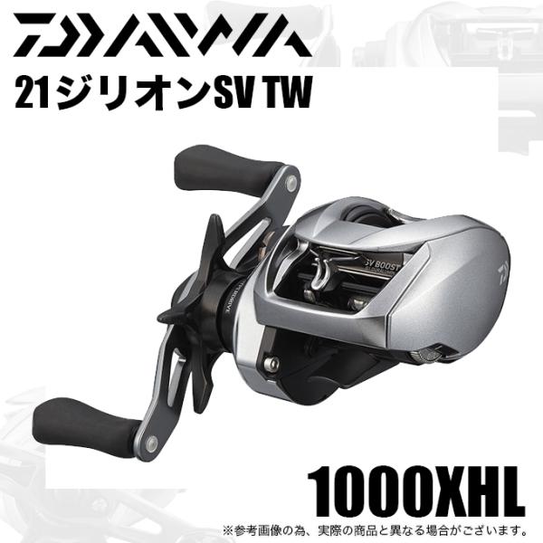 DAIWA（ダイワ） 【目玉商品】ダイワ 21 ジリオン SV TW 1000XHL (左