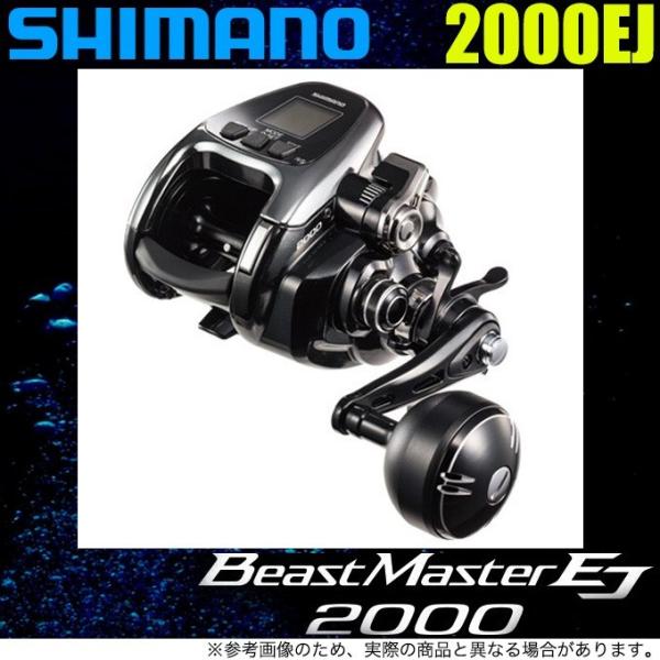 シマノ（SHIMANO） 【目玉商品】シマノ 19 ビーストマスター 2000EJ