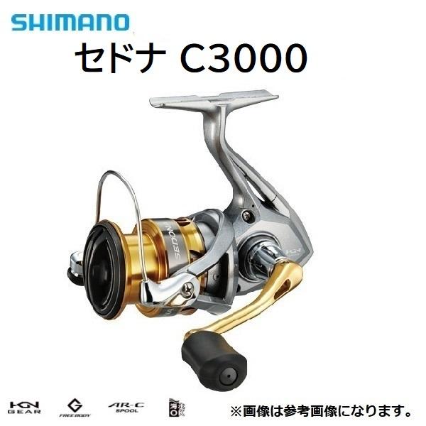 シマノ（SHIMANO） シマノ/SHIMANO 17セドナ C3000 汎用スピニング