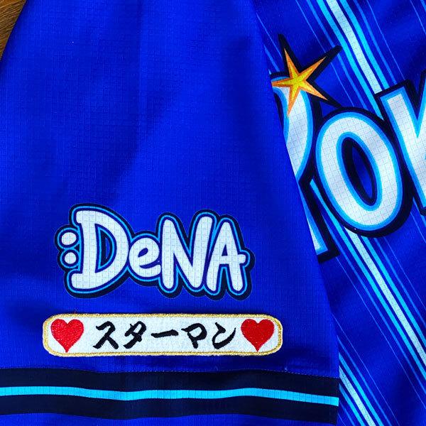☆送料無料☆横浜 DeNA ベイスターズ スターマン ネーム 袖 応援 刺繍