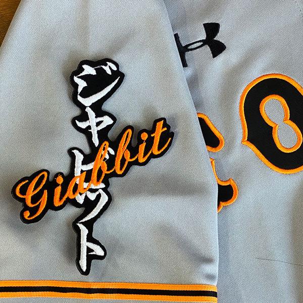 ☆送料無料☆東京 読売 ジャイアンツ 巨人 ジャビット ネーム 黒布