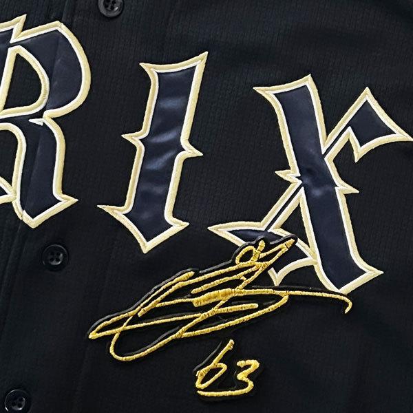 ☆送料無料☆オリックス バファローズ 山崎颯一郎 サイン 黒 応援 刺繍
