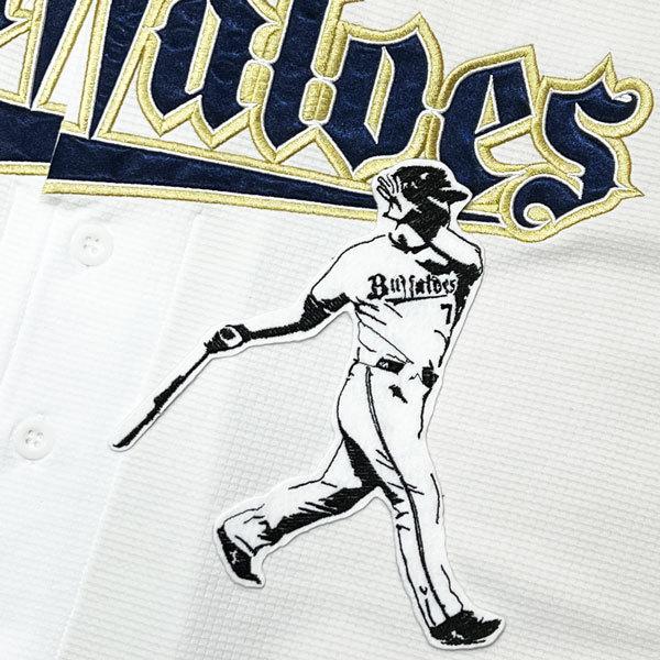 ☆送料無料☆オリックス バファローズ 吉田正尚 シルエット 2 応援