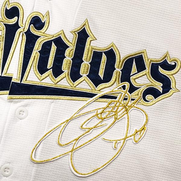 ☆送料無料☆オリックス バファローズ 廣岡大志 サイン 白 応援 刺繍