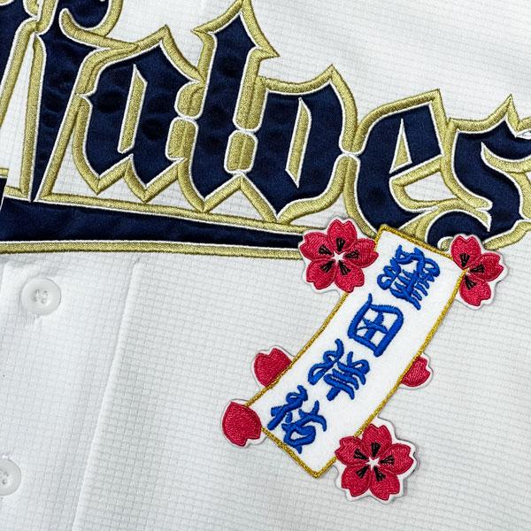 ☆送料無料☆オリックス バファローズ 窪田洋祐 短冊 応援 刺繍