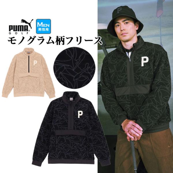 PUMA（プーマ） ゴルフウェア 624878 Pロゴ フリース モノグラム