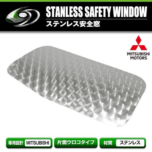 新品 スーパーグレート/2000 ウロコ 安全窓 パネル レトロ 三菱