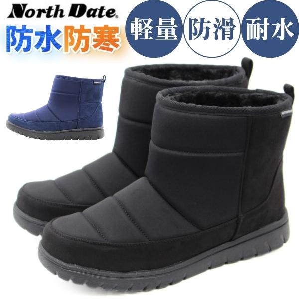 NORTH DATE（ノースデイト） スノーブーツ メンズ 黒 ブラック 紺