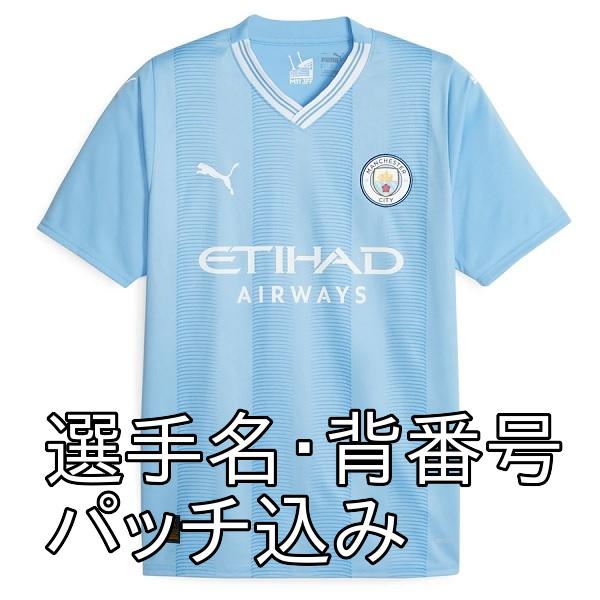 即発送可】 マンチェスター・シティ 23/24 公式ユニフォーム ホーム