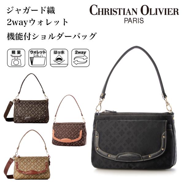 christian olivier（クリスチャンオリビエ） 2Way 多機能 ポシェット