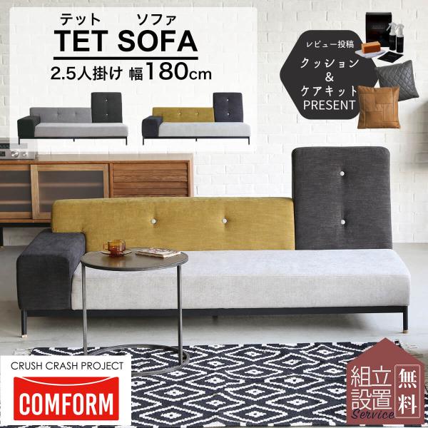 ソファー 関家具 二人掛け 2.5人掛け ファブリック おしゃれ 新生活