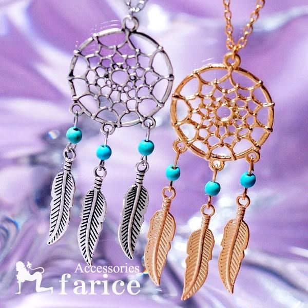 Indian Jewelry ドリームキャッチャー&3フェザー(羽) ターコイズブルー