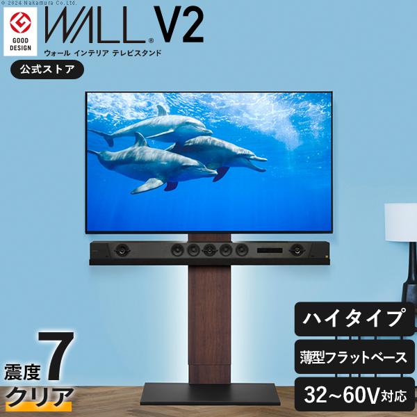 EQUALS（イコールズ） テレビ台 WALL 壁寄せテレビスタンド V2 ハイ