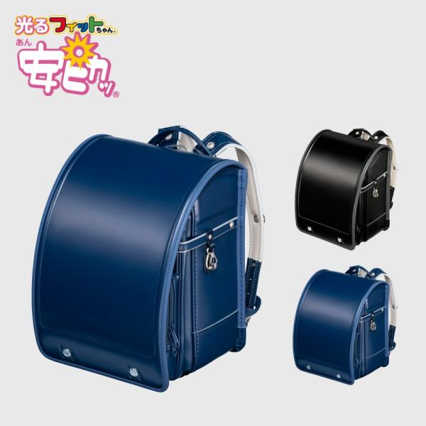 タフボーイ 【早割10％OFF】フィットちゃん ランドセル 安ピカッ