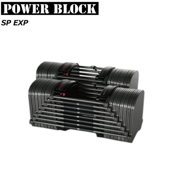 POWER BLOCK パワーブロック SP EXP 送料込み価格 最大約41kg/片方