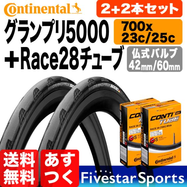 fivestar-gear_conti-4-gp5000