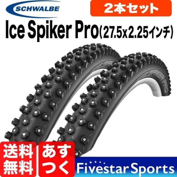 fivestar-gear_sch-2-icepro-275x225