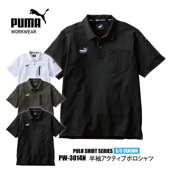 PUMA（プーマ） 一部即日発送可 ワークウェア メンズ レディース PW