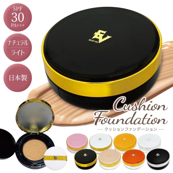 ETVOS 化粧下地、フェイスパウダー、クッションファンデ、日焼け止め