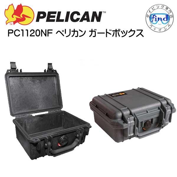 PC1120NF PELICAN ペリカン ドライケース スモールケース ガード