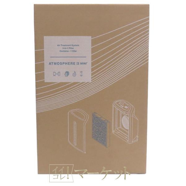 アムウェイ アトモスフィア ミニ空気清浄機 交換用 一体型フィルター