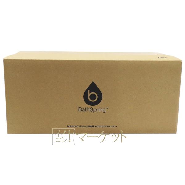 アムウェイ BathSpring バスルーム浄水器 マイクロナノバブル シャワー