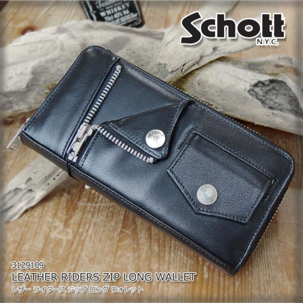Schott N.Y.C（ショット） 財布 サイフ ウォレット Schott 長財布