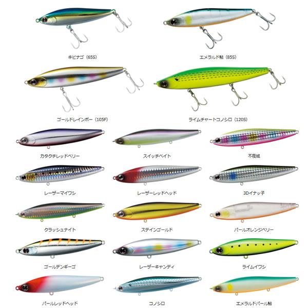 DAIWA（ダイワ） モアザン スイッチヒッター 85S（シーバスルアー