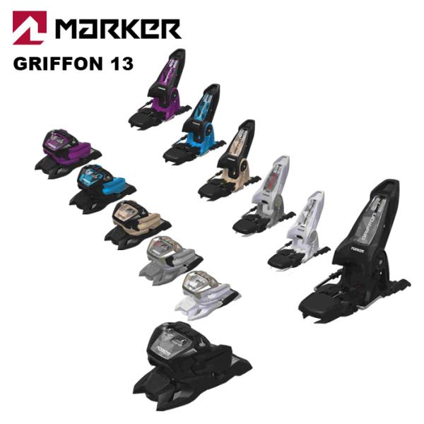 MARKER マーカー スキー ビンディング GRIFFON 13（解放値 4.0-13.0