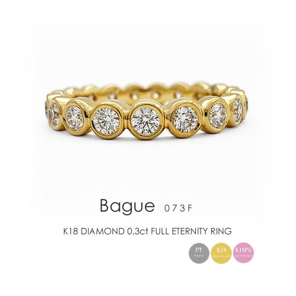 フラッグス flags ダイヤ K18 ダイヤモンド 0.73ct フルエタニティ