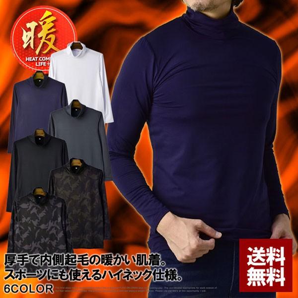 FLAG ON CREW ハイネック 保温 インナー メンズ 肌着 モックネック