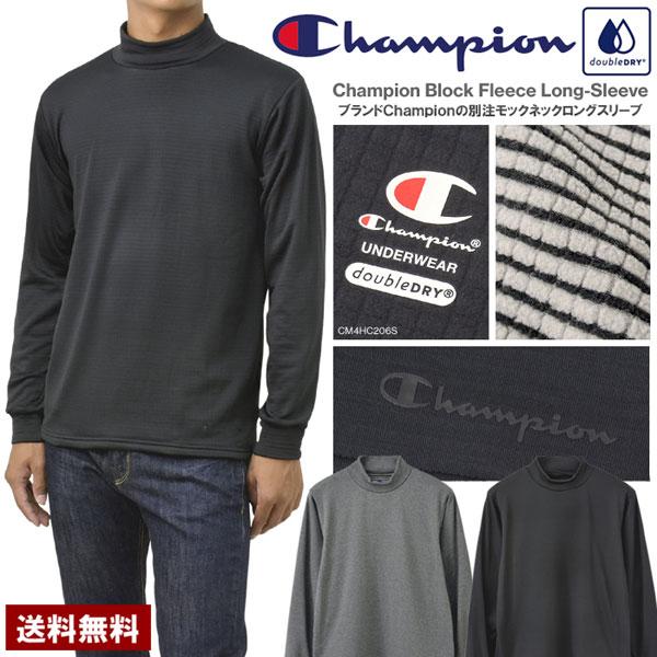 Champion（チャンピオン） 吸汗速乾 ロングスリーブ メンズ ハイネック