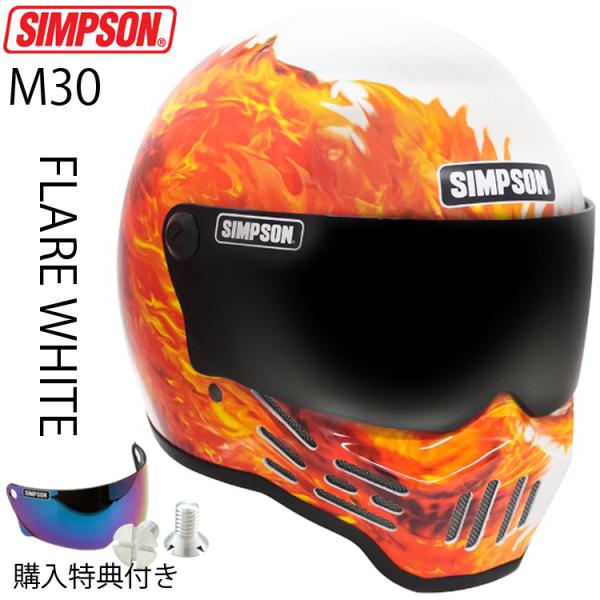 SIMPSON（シンプソン） 在庫販売 シンプソンヘルメット モデル30 M30