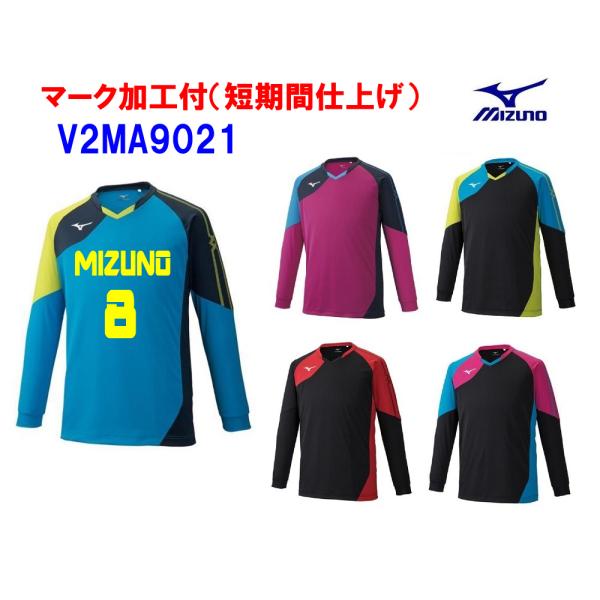 MIZUNO（ミズノ） ≪3ヶ所マーク付き≫mizunoミズノ大人、ジュニア用