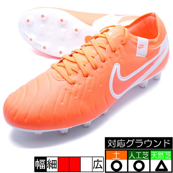 NIKE（ナイキ） ティエンポ レジェンド 10 プロ HG NIKE DV4332-800