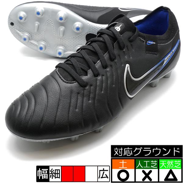 NIKE（ナイキ） ティエンポ レジェンド 10 プロ HG NIKE DV4332-040