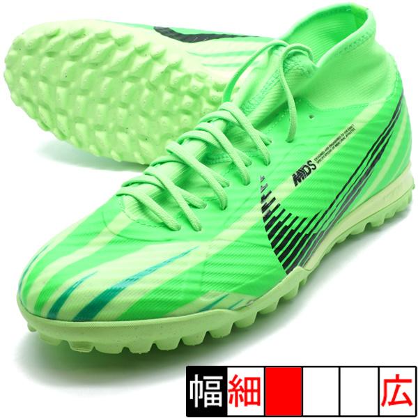 NIKE（ナイキ） スーパーフライ 9 アカデミー マーキュリアル ドリーム