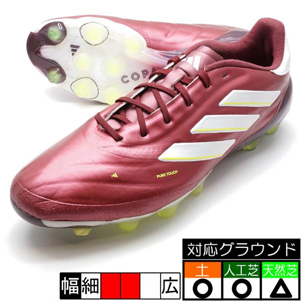 コパピュア 2 ELITE HG/AG アディダス adidas ID8716 シャドーレッド