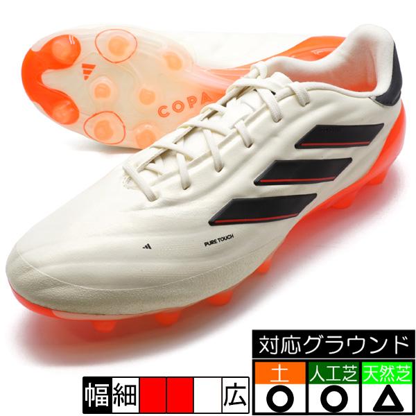 adidas（アディダス） コパ ピュア 2 ELITE HG/AG adidas IE4984