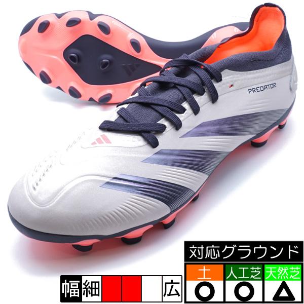 adidas（アディダス） プレデター PRO HG/AG adidas IF6370 プラチナ