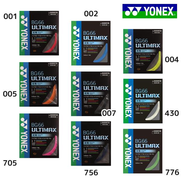 MORGAN（モルガン） バドミントンガット BG66 アルティマックス