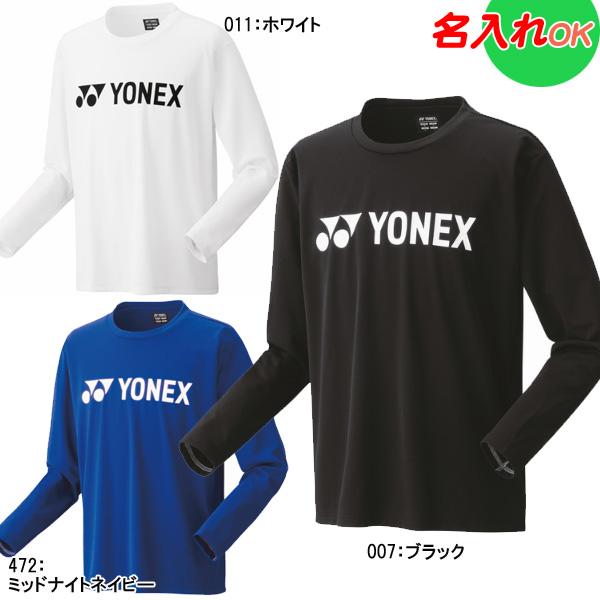 YONEX（ヨネックス） 名入れOK！ Tシャツ 長袖シャツ テニスシャツ